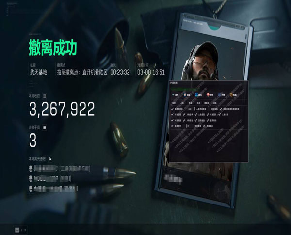 三角洲辅助手游外设软件效果